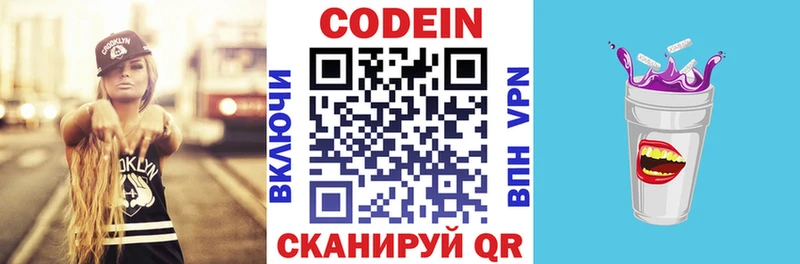 Codein Purple Drank  Никольск 