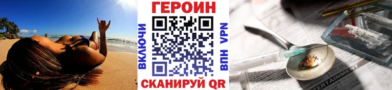 ГЕРОИН герыч  Никольск 