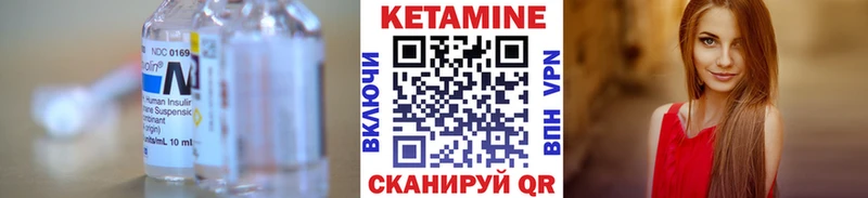 где найти   Никольск  Кетамин VHQ 