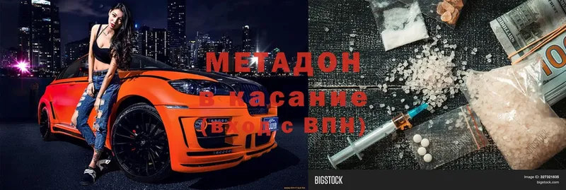 МЕТАДОН VHQ  Никольск 