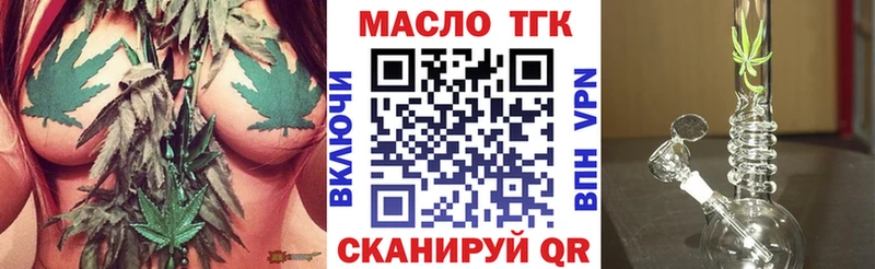 ТГК Wax Никольск